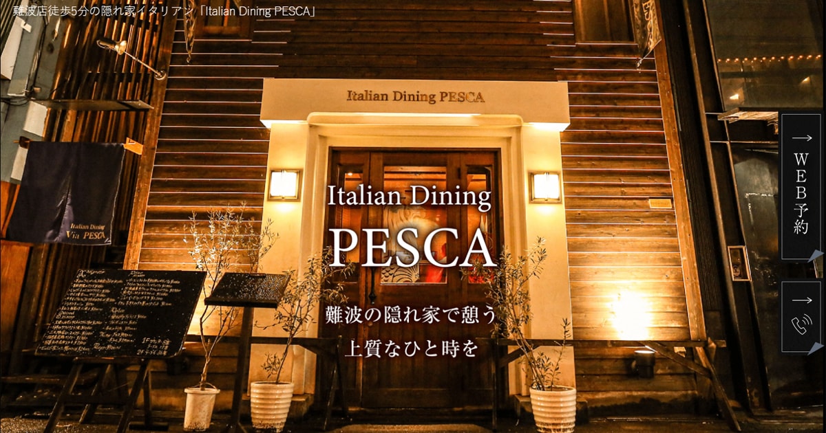 ペスカ なんば店